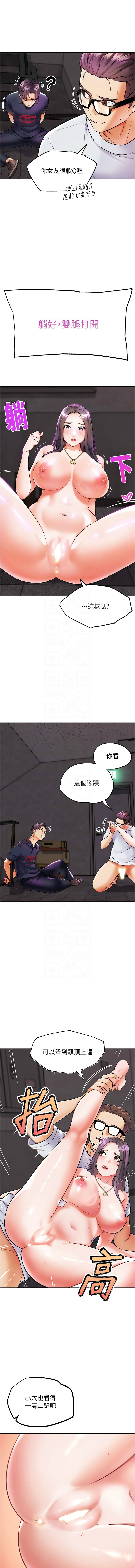 G斗吧!真人肉搏王 | G鬥吧!真人肉搏王 1-12 - Page 166