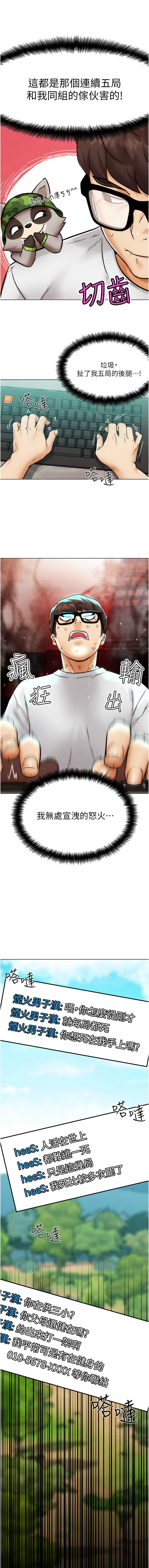 G斗吧!真人肉搏王 | G鬥吧!真人肉搏王 1-12 page 21 - big breasts story arc hentai manga - read online free