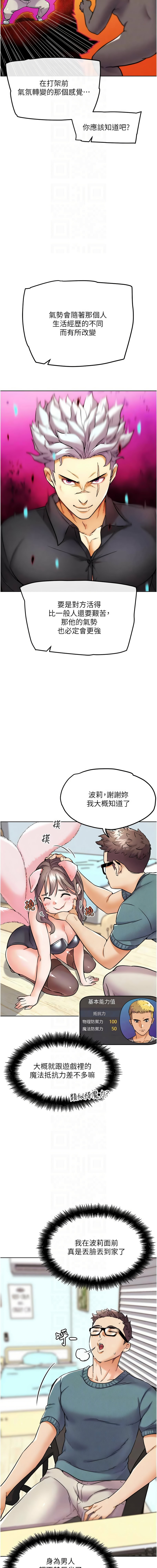 G斗吧!真人肉搏王 | G鬥吧!真人肉搏王 1-12 page 219 - big breasts story arc hentai manga - read online free