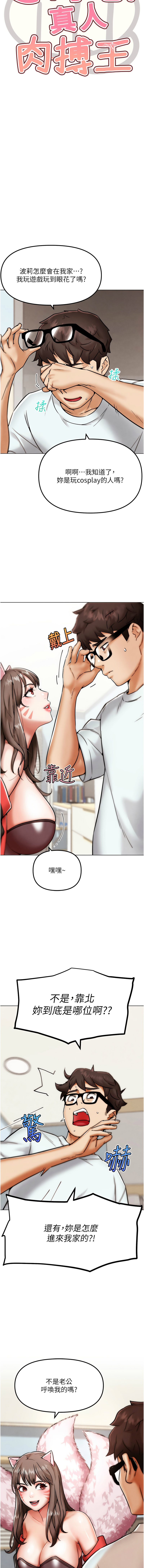 G斗吧!真人肉搏王 | G鬥吧!真人肉搏王 1-12 page 31 - big breasts story arc hentai manga - read online free