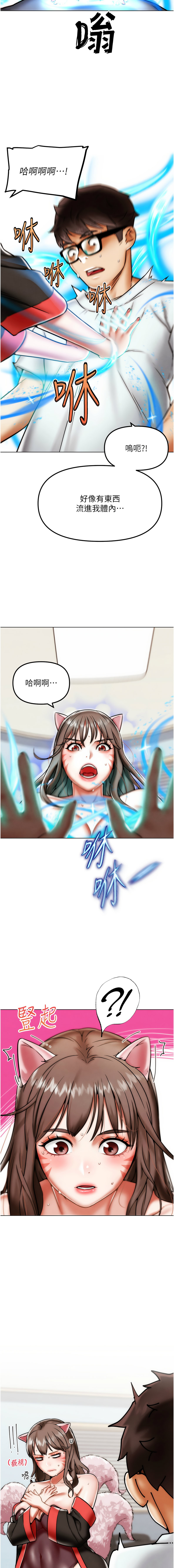 G斗吧!真人肉搏王 | G鬥吧!真人肉搏王 1-12 - Page 38