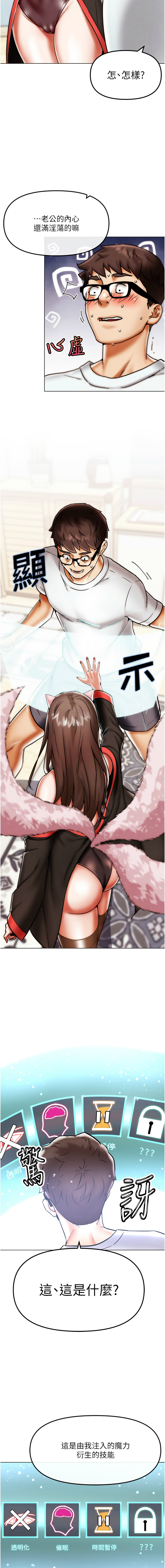 G斗吧!真人肉搏王 | G鬥吧!真人肉搏王 1-12 - Page 39