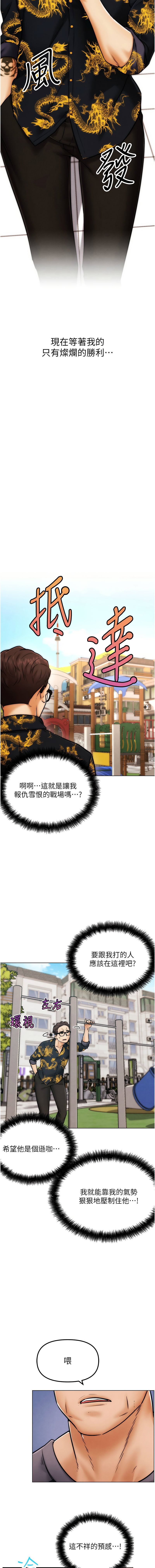 G斗吧!真人肉搏王 | G鬥吧!真人肉搏王 1-12 page 45 - big breasts story arc hentai manga - read online free