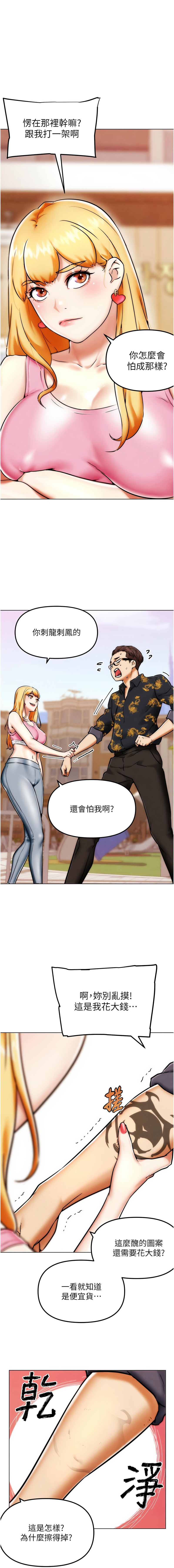 G斗吧!真人肉搏王 | G鬥吧!真人肉搏王 1-12 page 52 - big breasts story arc hentai manga - read online free