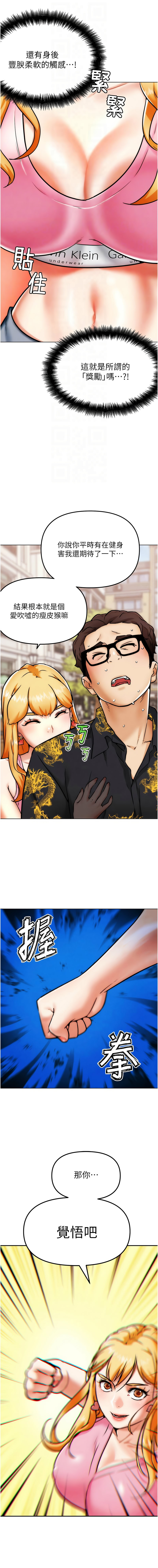 G斗吧!真人肉搏王 | G鬥吧!真人肉搏王 1-12 - Page 55