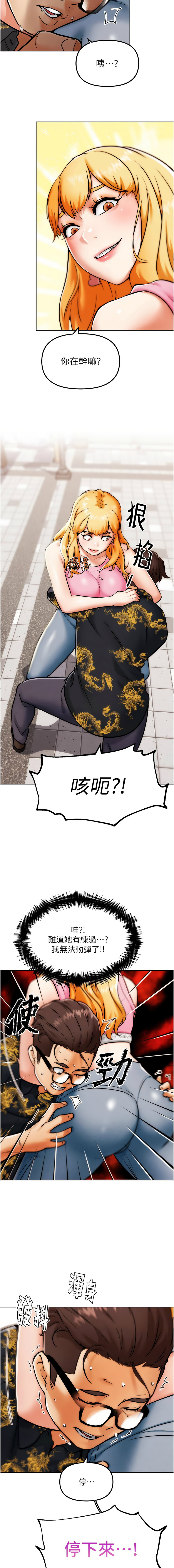 G斗吧!真人肉搏王 | G鬥吧!真人肉搏王 1-12 - Page 58