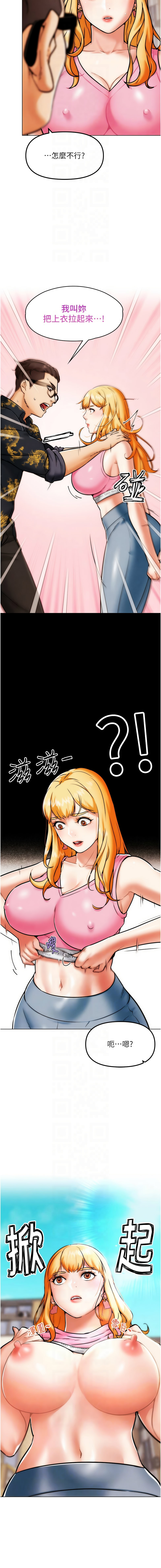 G斗吧!真人肉搏王 | G鬥吧!真人肉搏王 1-12 - Page 61