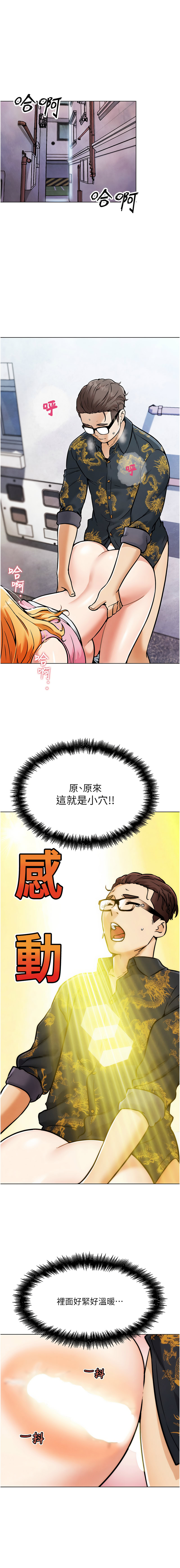 G斗吧!真人肉搏王 | G鬥吧!真人肉搏王 1-12 - Page 72