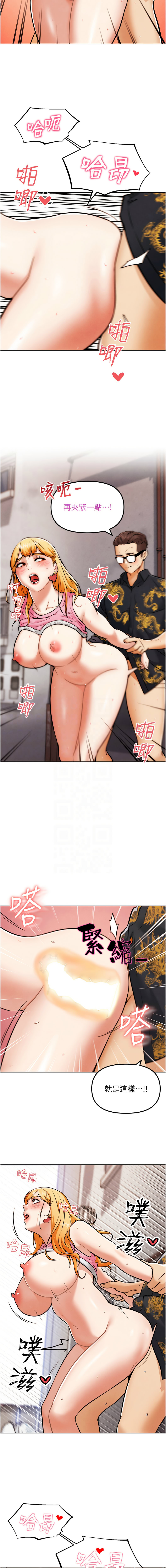 G斗吧!真人肉搏王 | G鬥吧!真人肉搏王 1-12 - Page 76