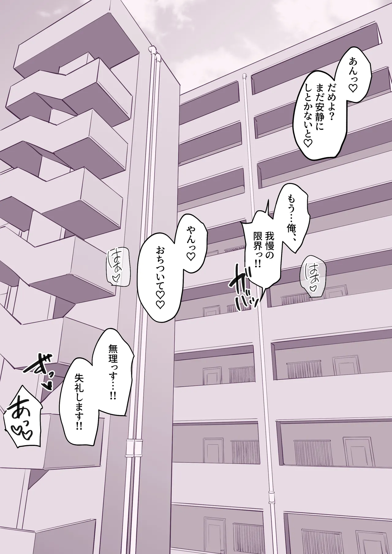 Poriuretan Tanpenshuu page 237 original parody - milf big breasts hentai manga - read online free