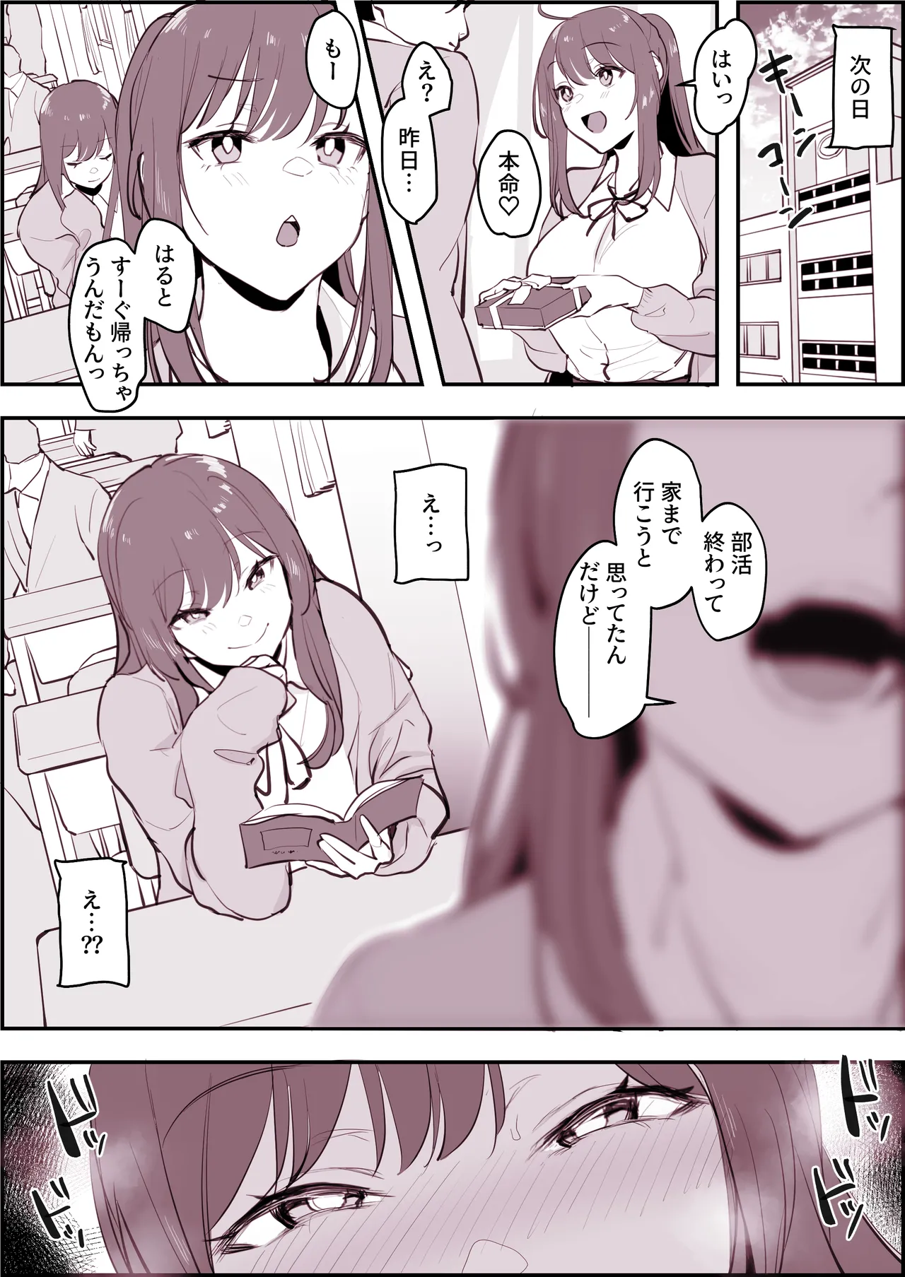 Poriuretan Tanpenshuu - Page 35