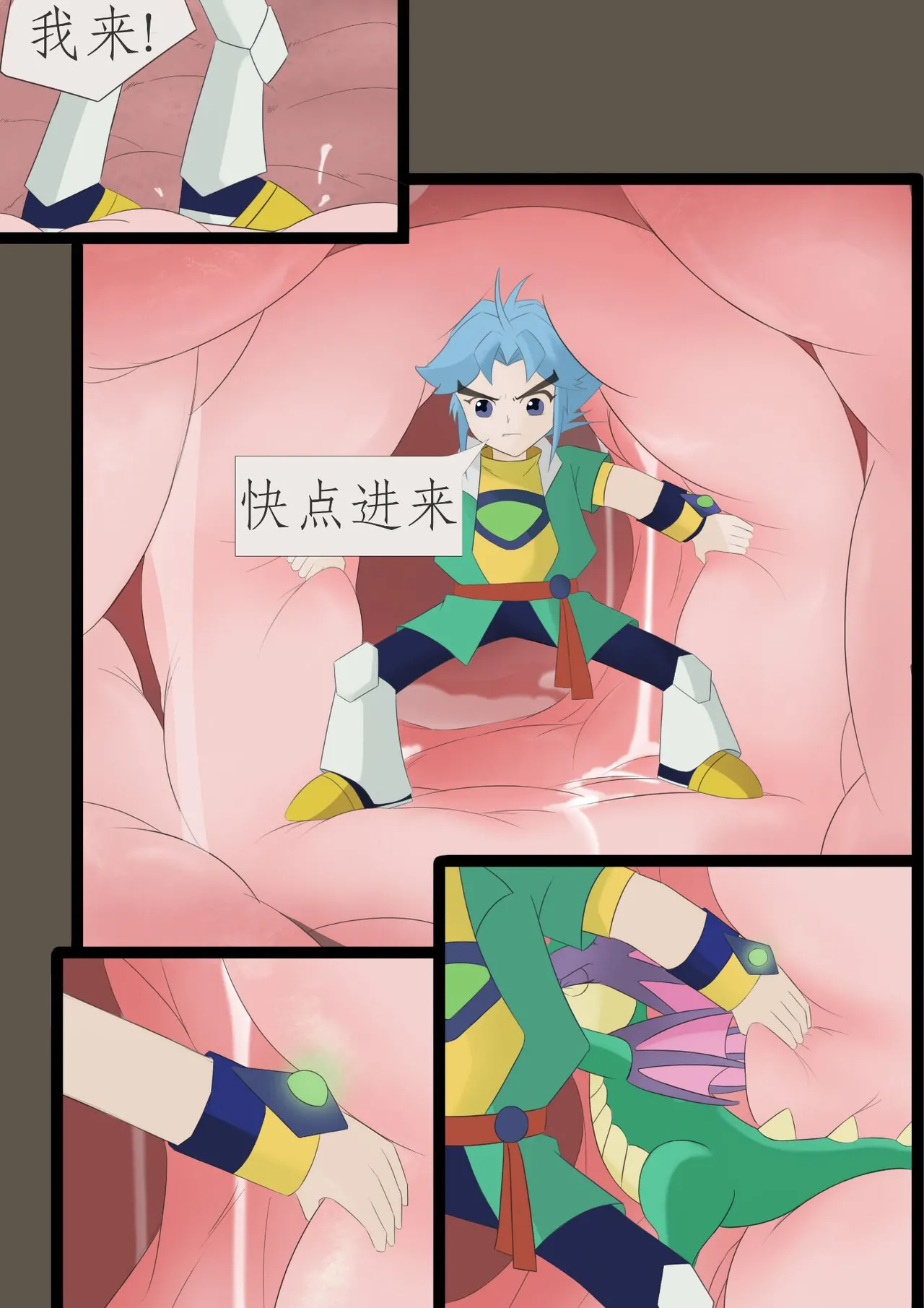 东方铁心小说改编漫画-第一期 page 10 original parody - unbirth cervix penetration hentai manga - read online free