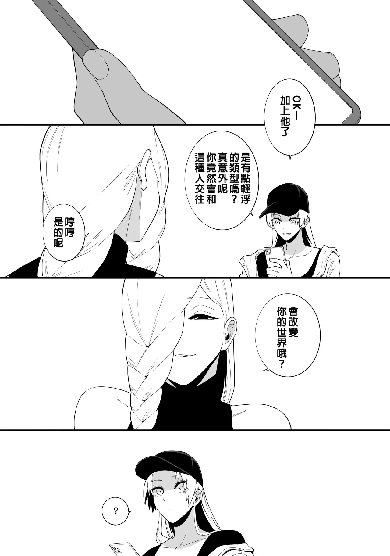 Tokkyuu Jutsushi ga Kyokon Ochi Suru dake | 特級術師被大屌征服直至墮落 page 23 featuring yuki tsukumo jujutsu kaisen parody - big breasts cervix penetration hentai manga - read online free