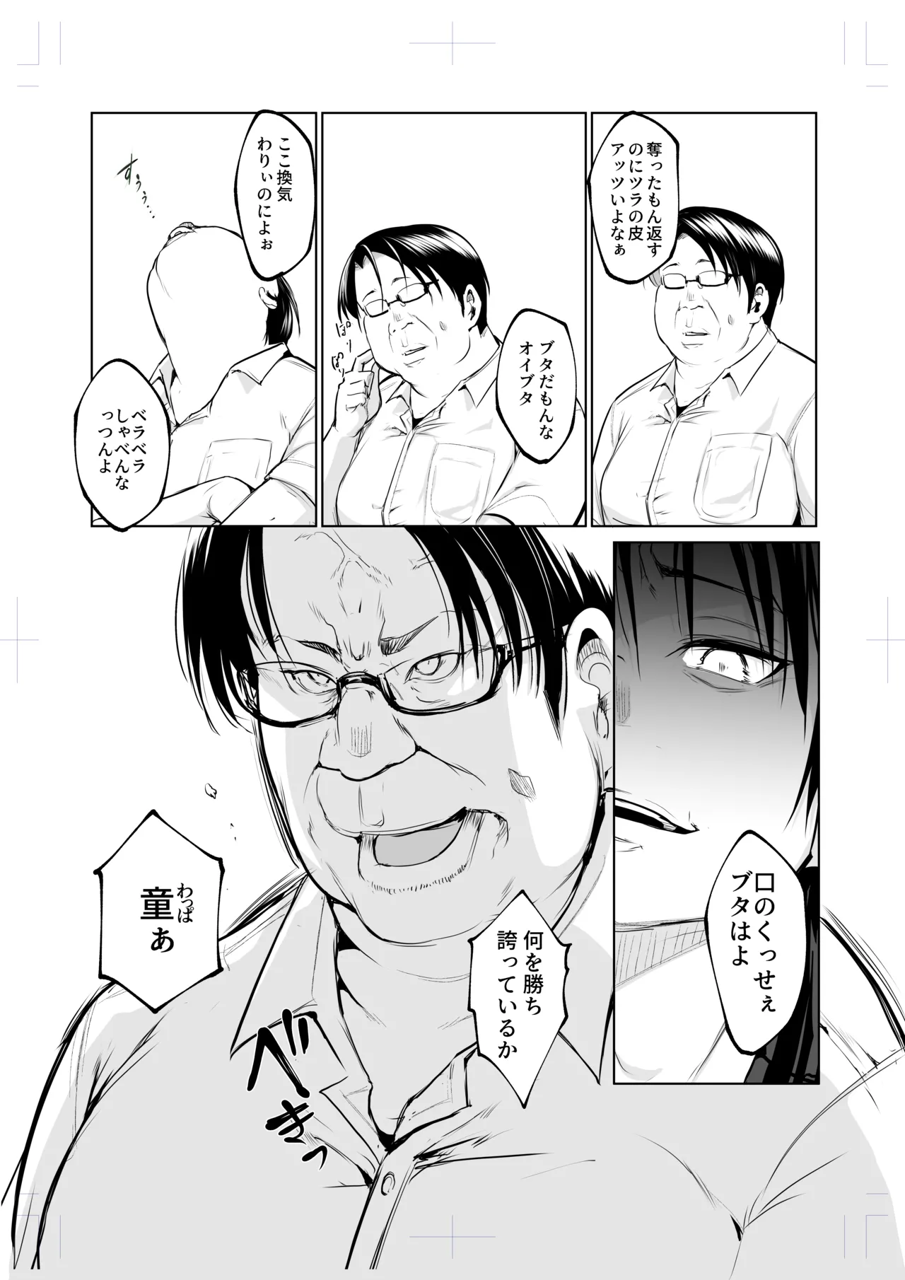 Oharami-sama San Kanae page 108 original parody - story arc multi-work series hentai manga - read online free