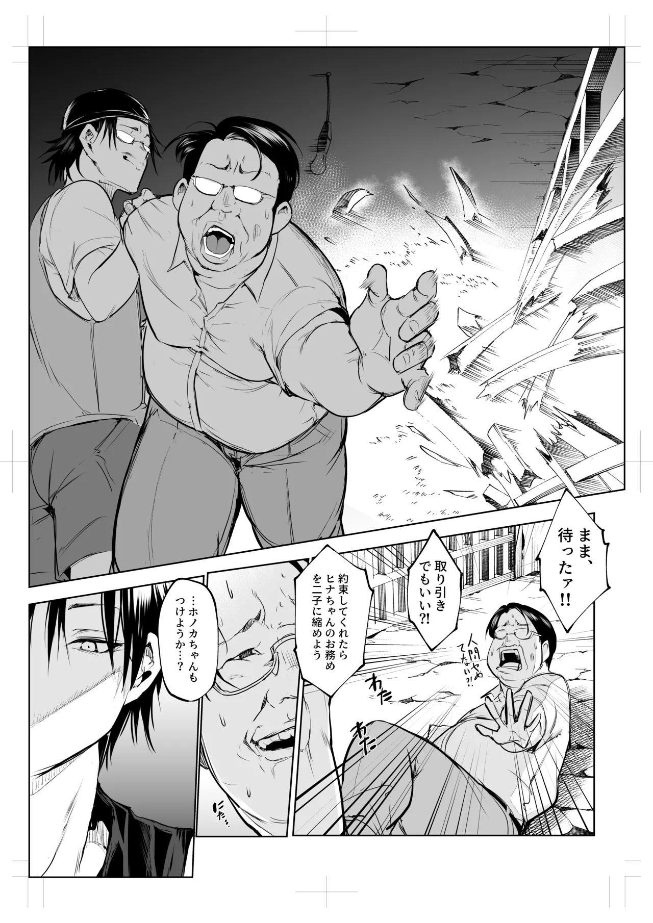 Oharami-sama San Kanae page 120 original parody - story arc multi-work series hentai manga - read online free