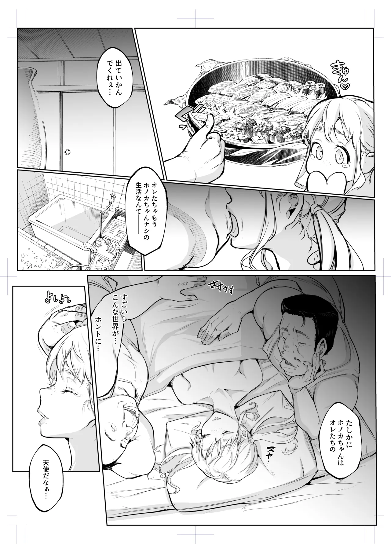 Oharami-sama San Kanae page 47 original parody - story arc multi-work series hentai manga - read online free