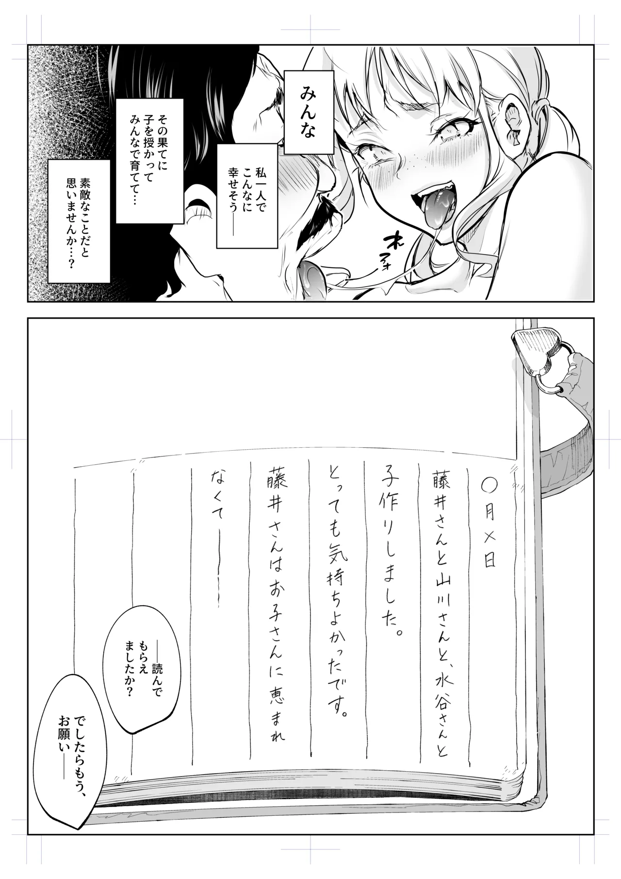 Oharami-sama San Kanae page 48 original parody - story arc multi-work series hentai manga - read online free