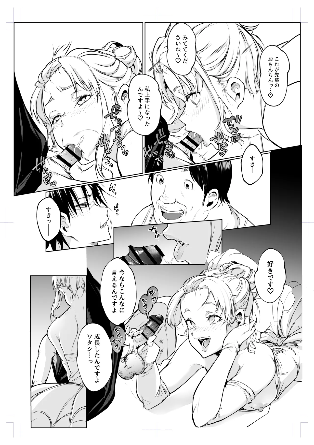 Oharami-sama San Kanae page 50 original parody - story arc multi-work series hentai manga - read online free