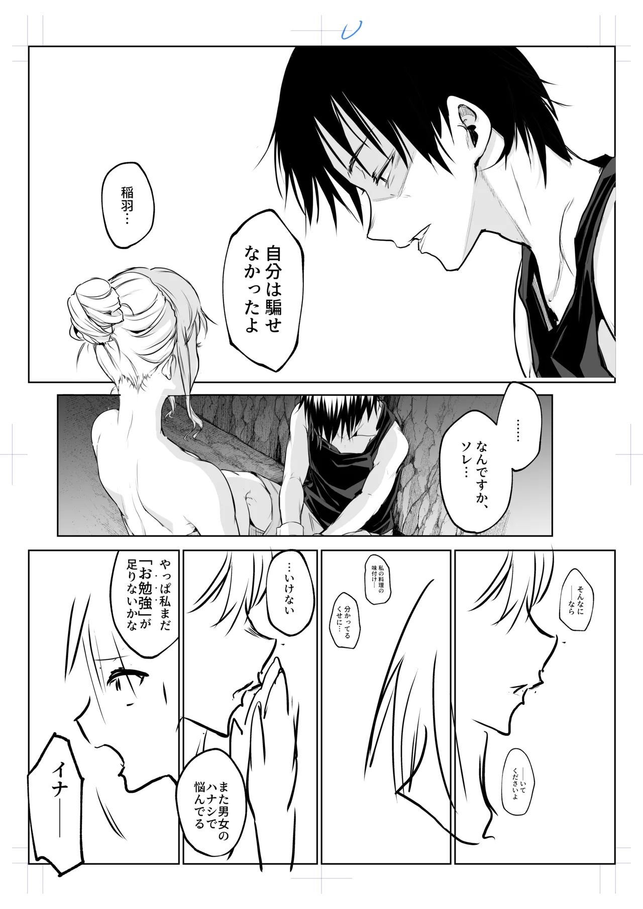 Oharami-sama San Kanae - Page 62