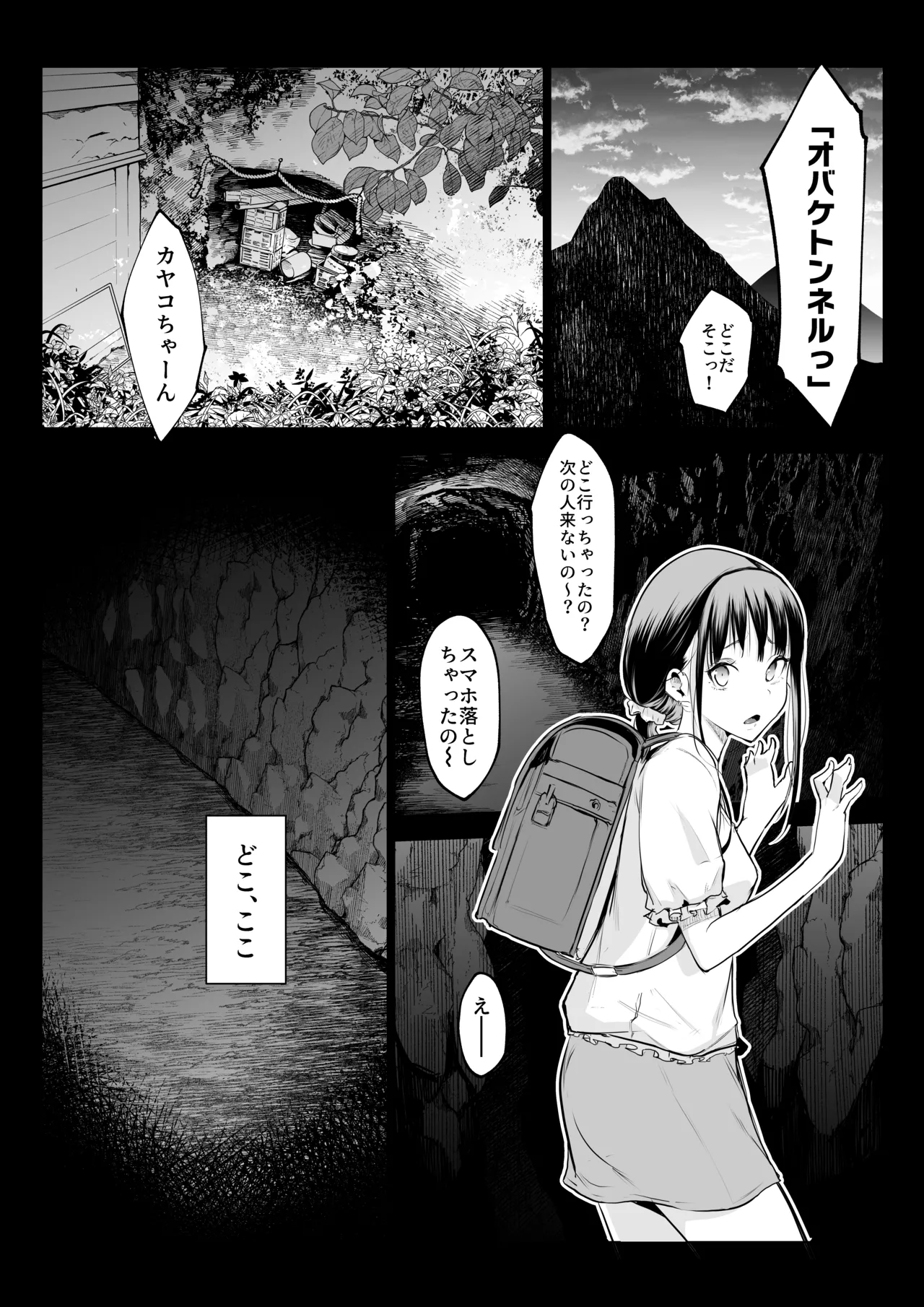 Oharami-sama San Kanae page 67 original parody - story arc multi-work series hentai manga - read online free