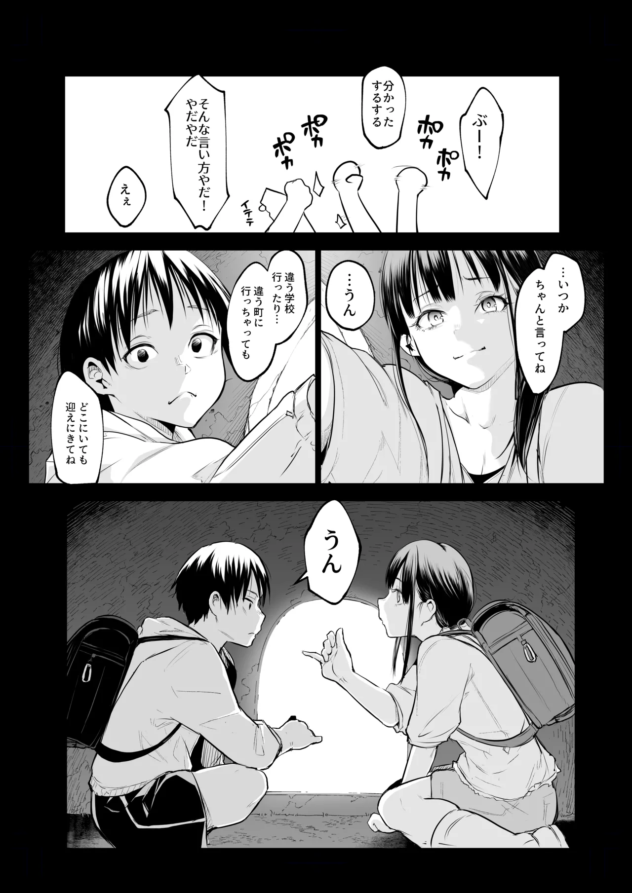 Oharami-sama San Kanae page 77 original parody - story arc multi-work series hentai manga - read online free