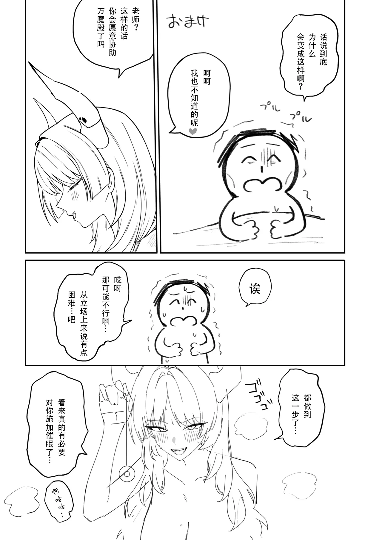 Toriko roll page 28 featuring sensei blue archive parody - big breasts sole female hentai manga - read online free