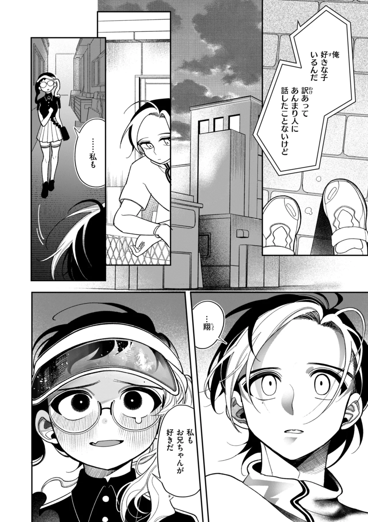 Shuuchakuten Katamichi Kippu - Crazy about you. page 154 - milf kissing hentai manga - read online free