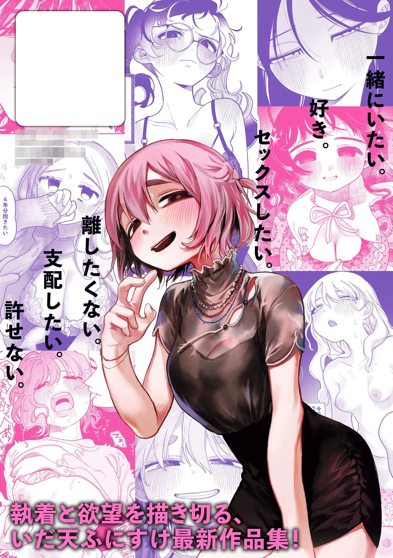 Shuuchakuten Katamichi Kippu - Crazy about you. page 179 - milf kissing hentai manga - read online free