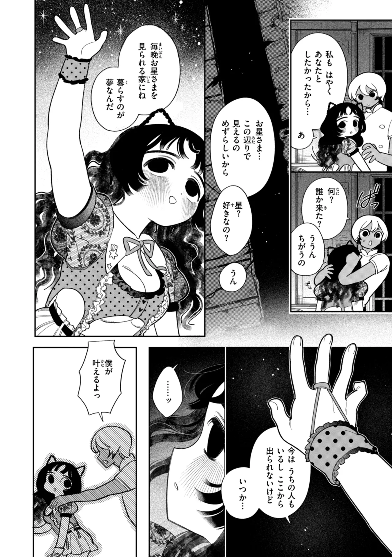 Shuuchakuten Katamichi Kippu - Crazy about you. page 22 - milf kissing hentai manga - read online free