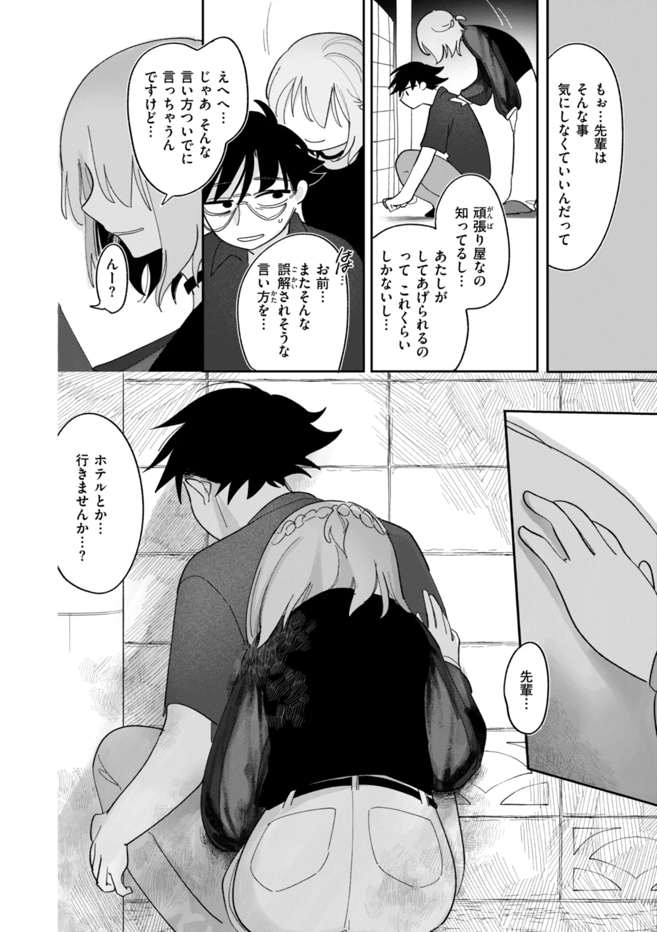 Shuuchakuten Katamichi Kippu - Crazy about you. page 90 - milf kissing hentai manga - read online free