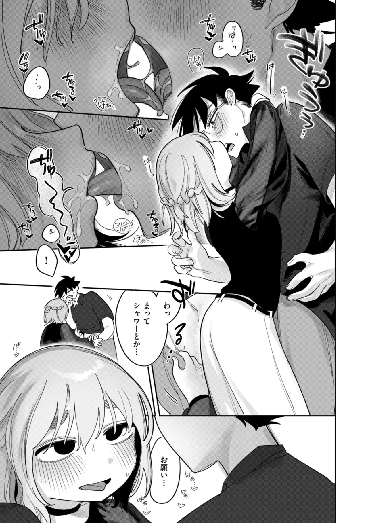 Shuuchakuten Katamichi Kippu - Crazy about you. page 93 - milf kissing hentai manga - read online free
