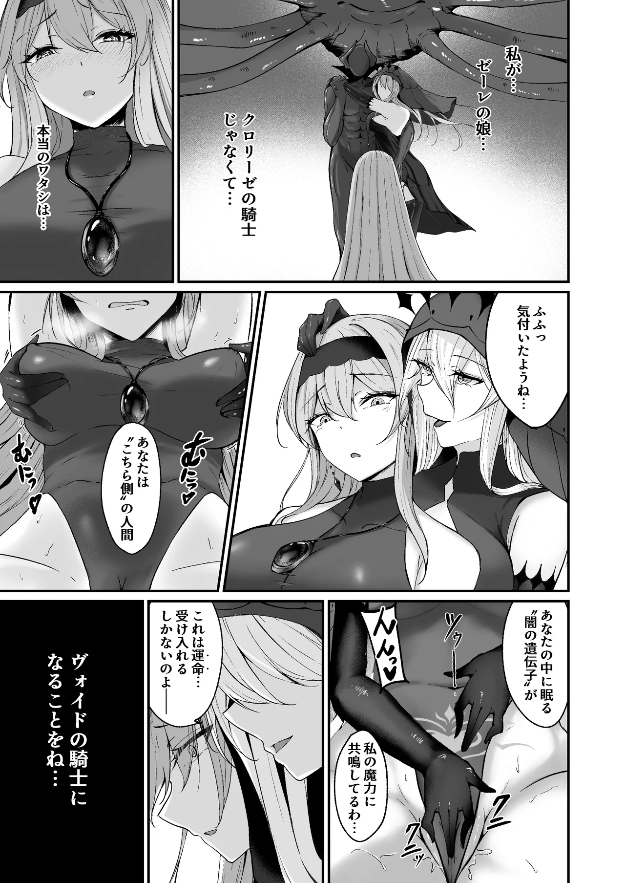 Yami e no Izanai page 45 original parody - big breasts corruption hentai manga - read online free