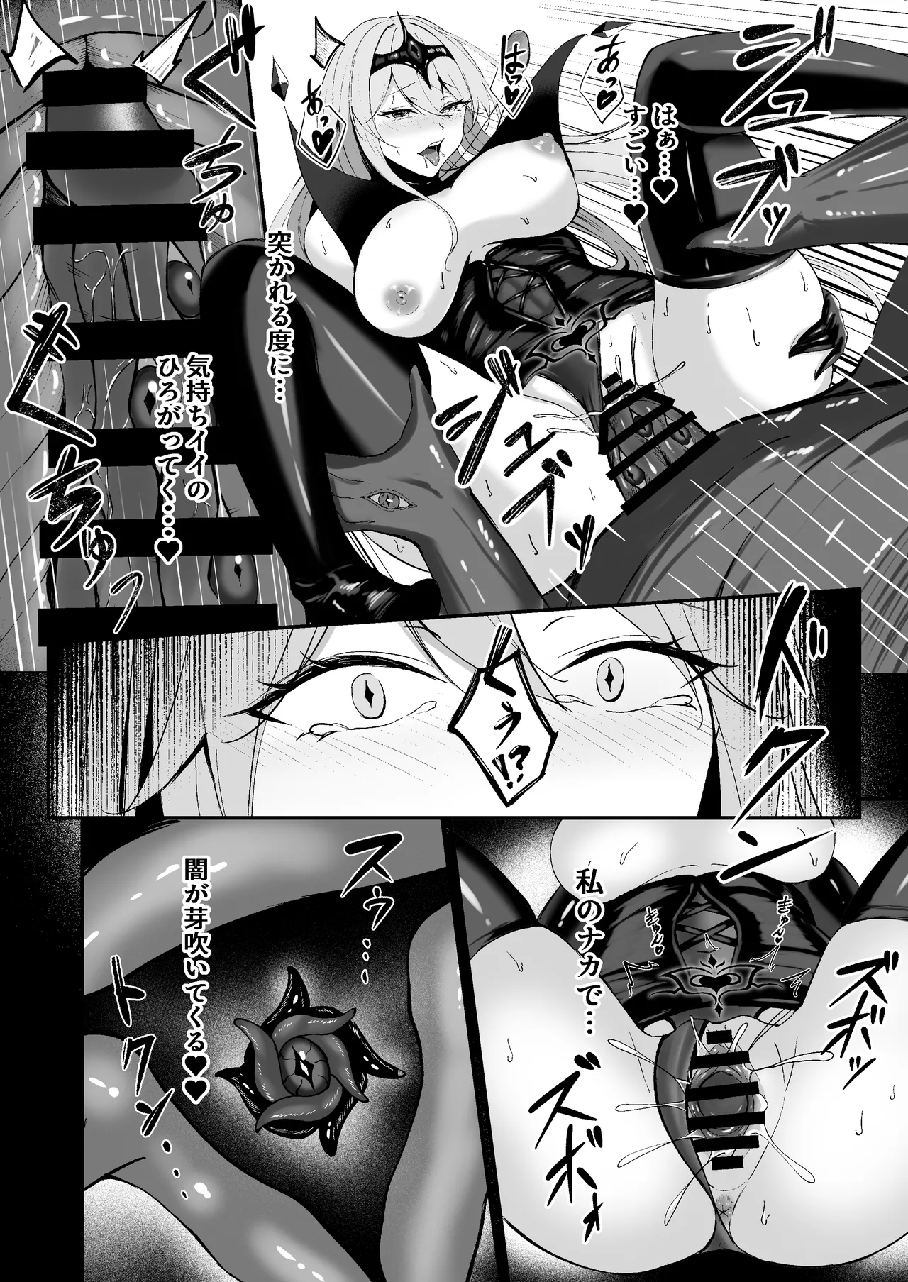 Yami e no Izanai page 50 original parody - big breasts corruption hentai manga - read online free