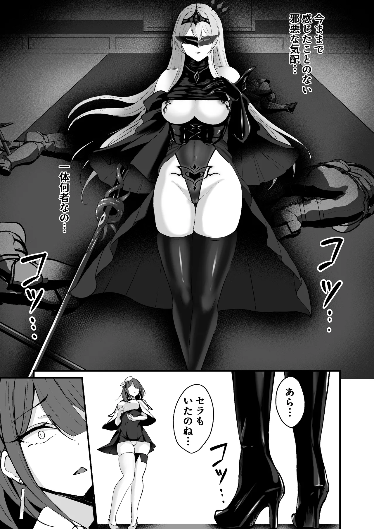 Yami e no Izanai page 59 original parody - big breasts corruption hentai manga - read online free