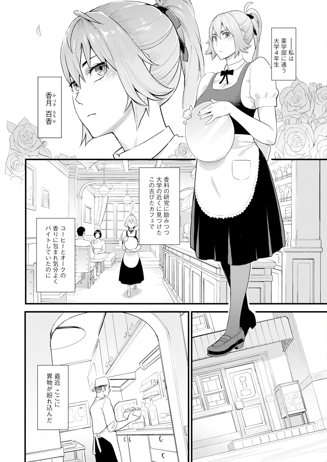 Action Pizazz 2025-10 page 10 - business suit milf hentai manga - read online free