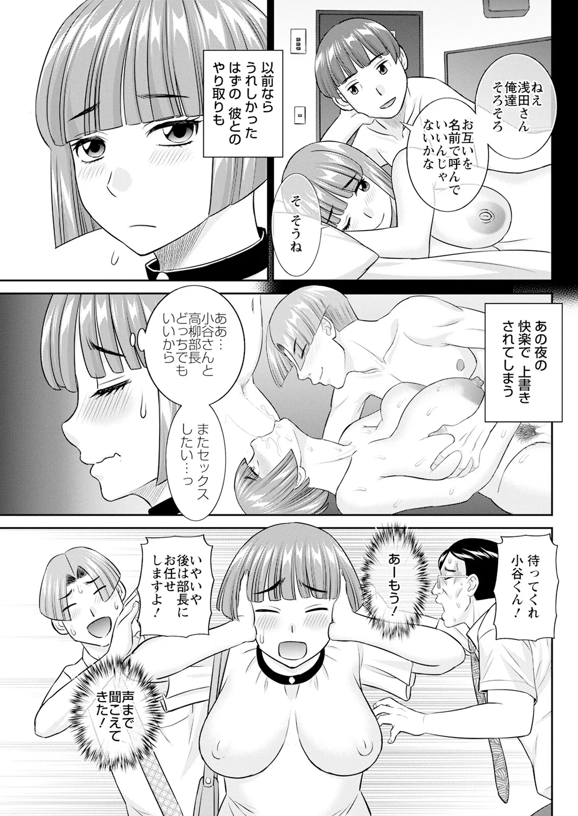 Action Pizazz 2025-10 - Page 101