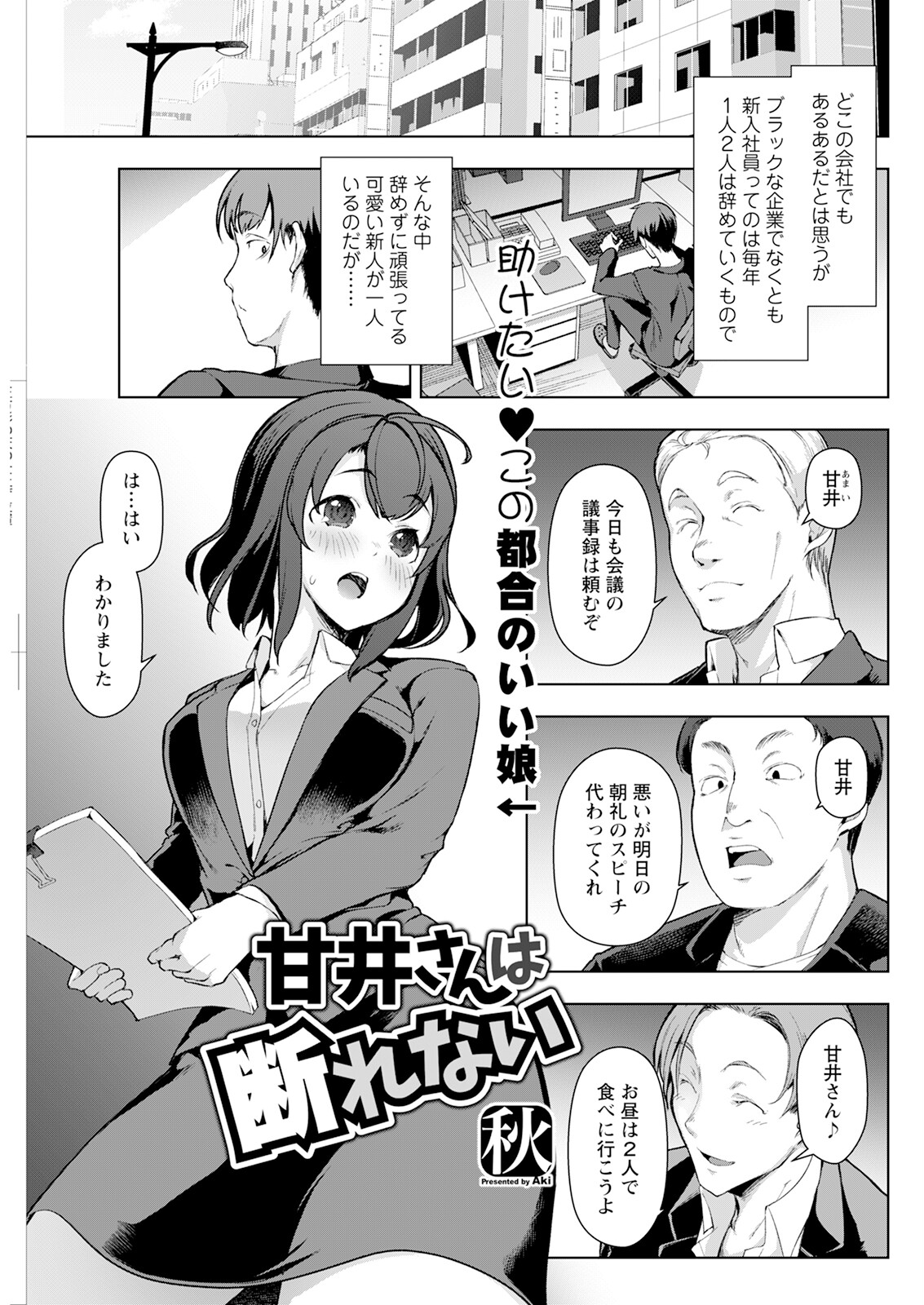 Action Pizazz 2025-10 page 117 - business suit milf hentai manga - read online free