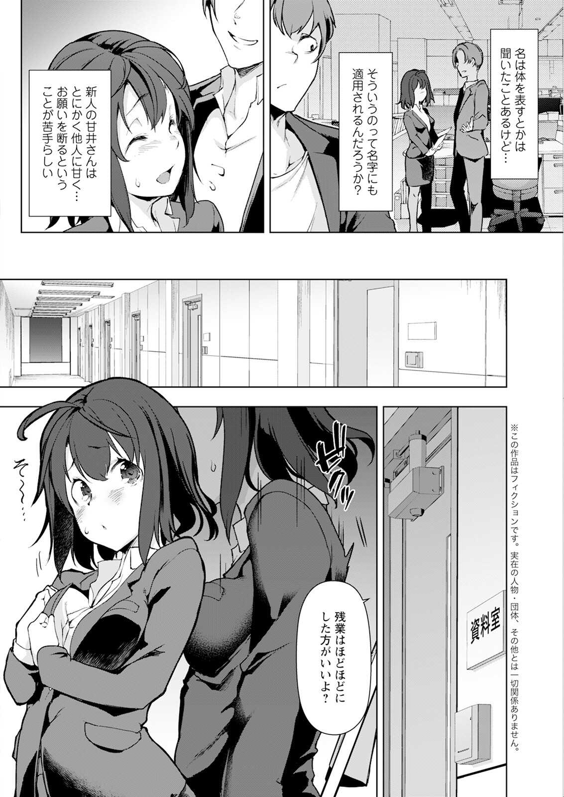 Action Pizazz 2025-10 page 118 - business suit milf hentai manga - read online free