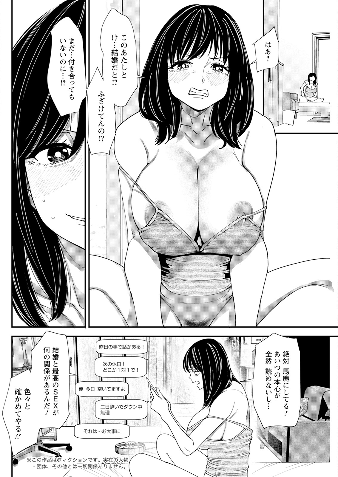 Action Pizazz 2025-10 page 138 - business suit milf hentai manga - read online free