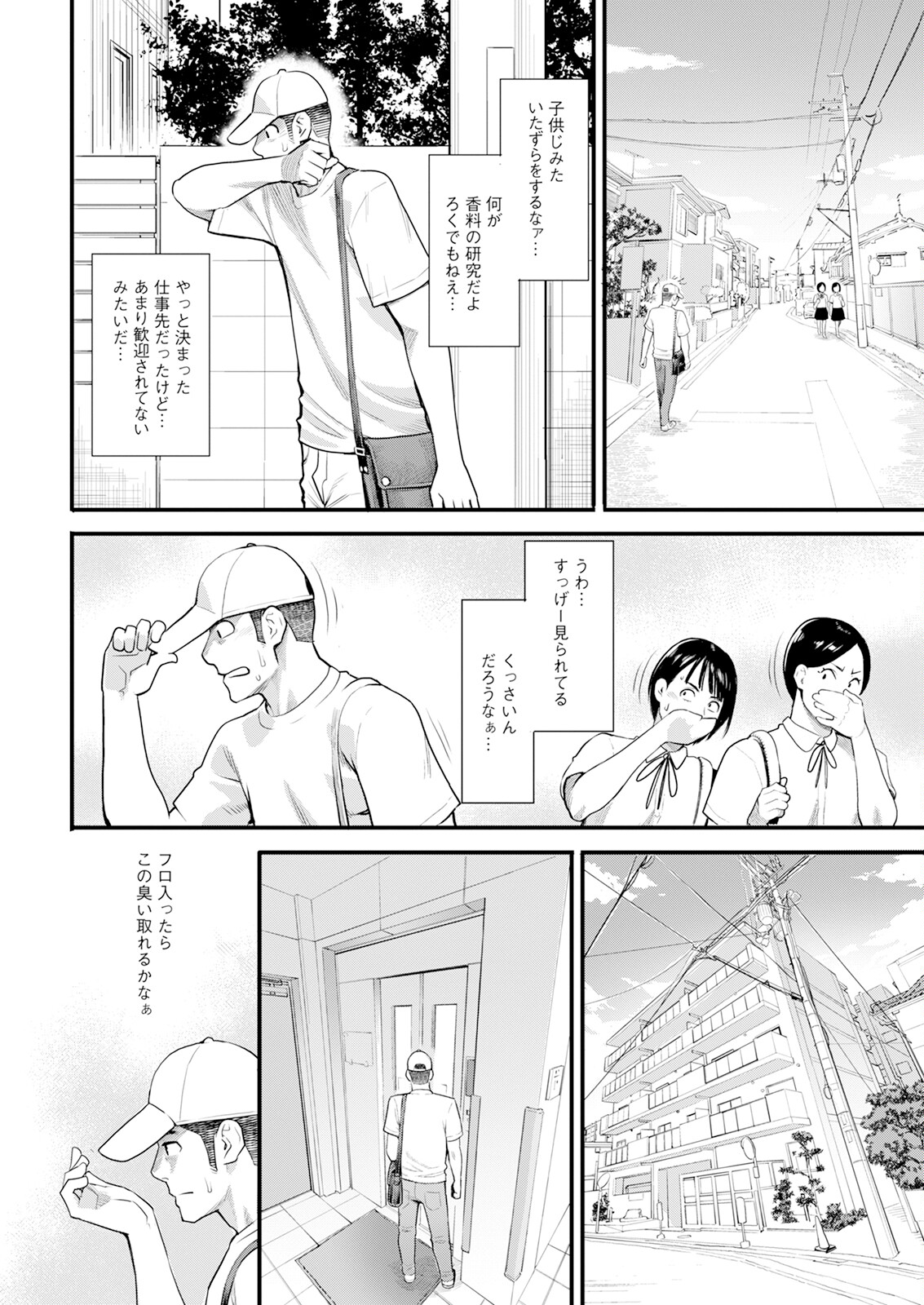 Action Pizazz 2025-10 page 14 - business suit milf hentai manga - read online free