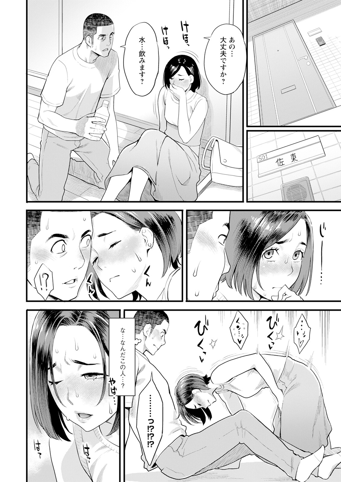 Action Pizazz 2025-10 page 16 - business suit milf hentai manga - read online free