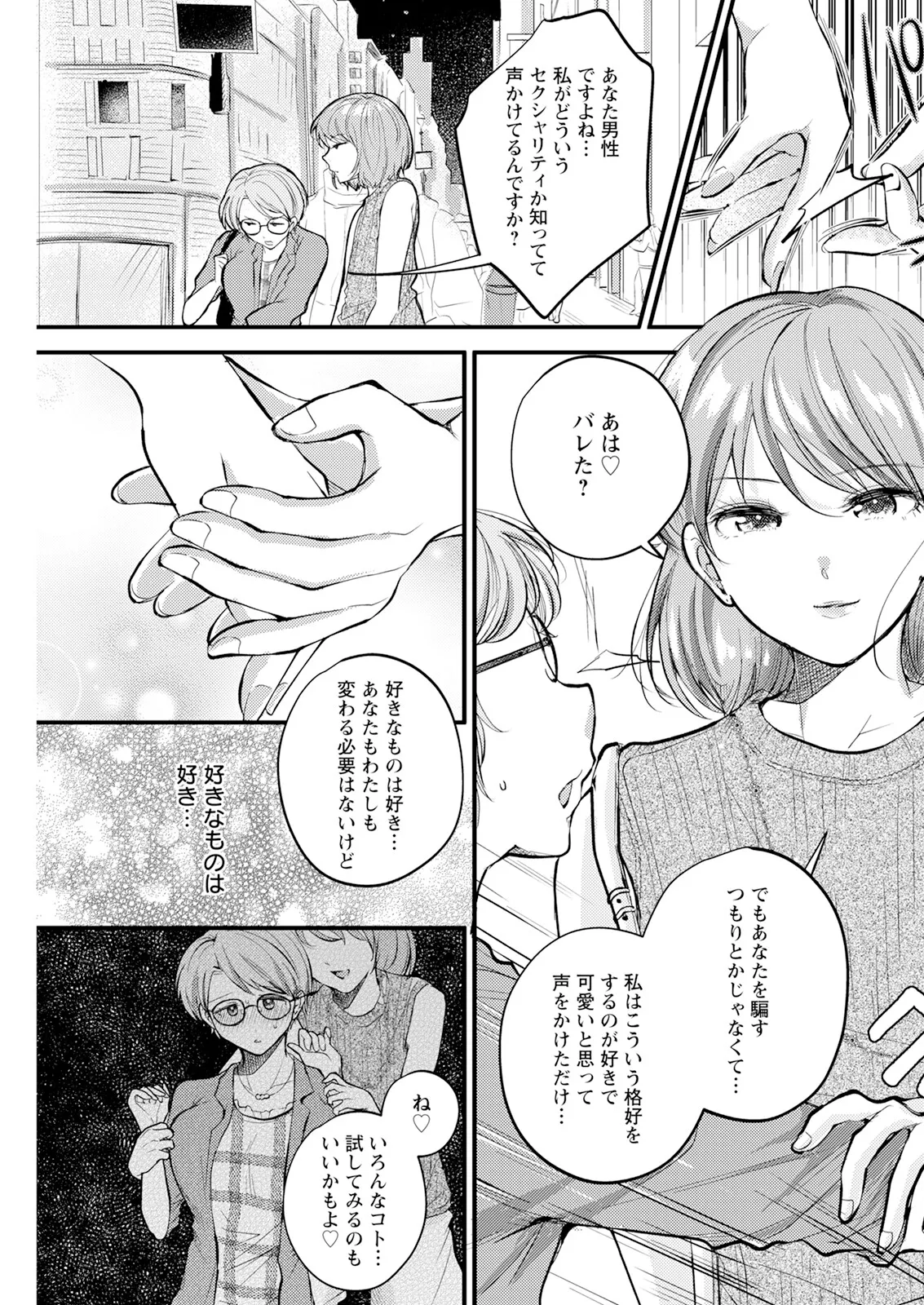 Action Pizazz 2025-10 page 183 - business suit milf hentai manga - read online free