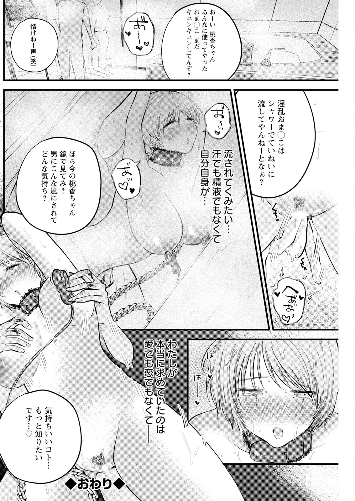 Action Pizazz 2025-10 page 194 - business suit milf hentai manga - read online free