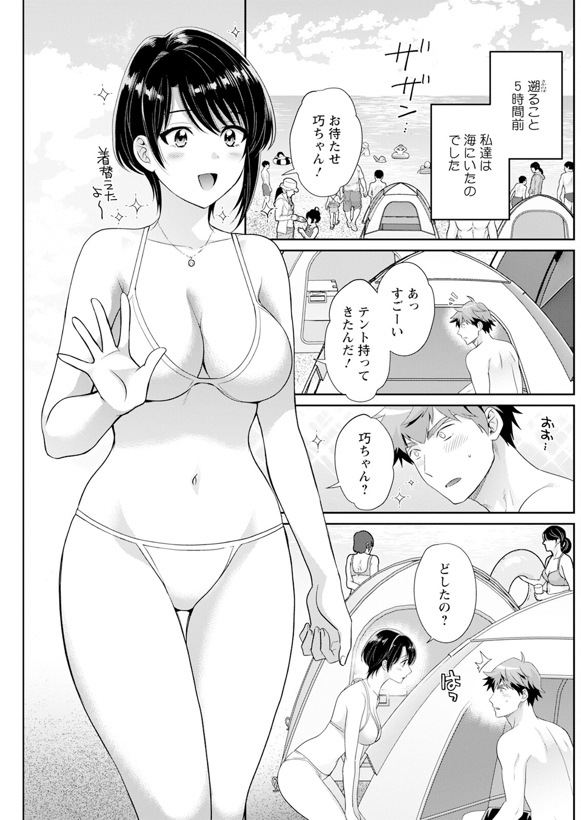 Action Pizazz 2025-10 page 199 - business suit milf hentai manga - read online free