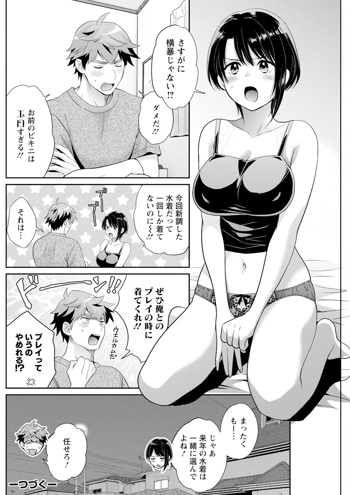 Action Pizazz 2025-10 page 214 - business suit milf hentai manga - read online free