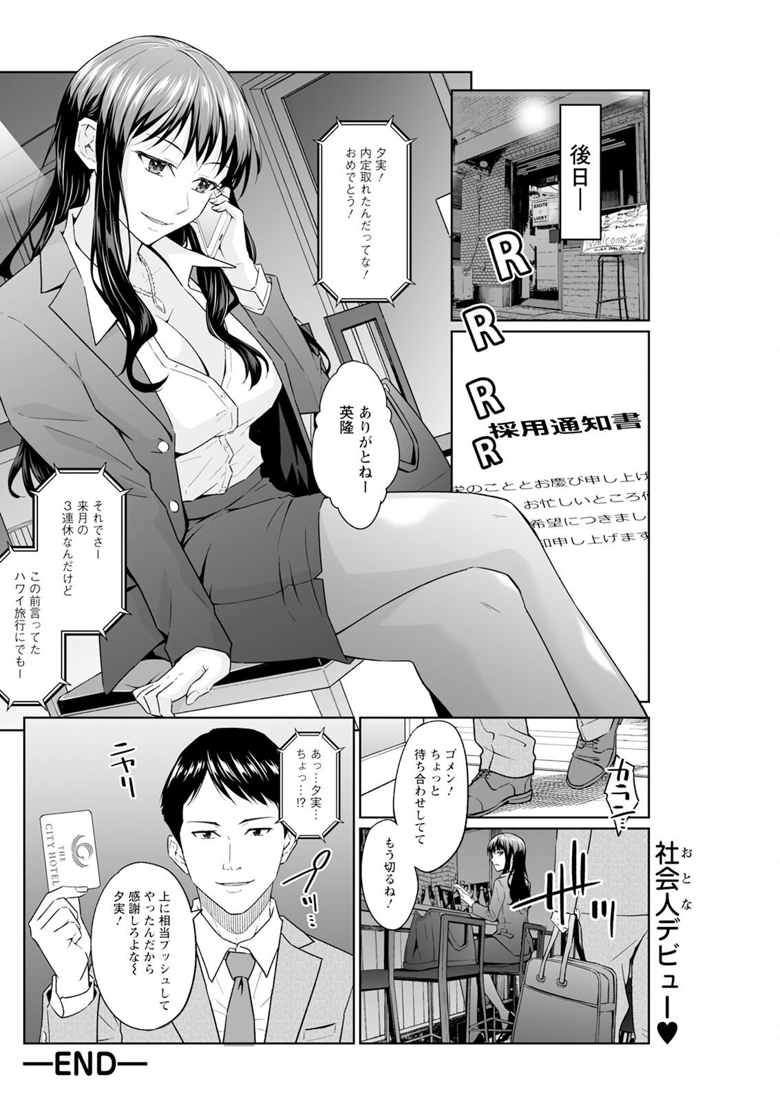 Action Pizazz 2025-10 page 238 - business suit milf hentai manga - read online free