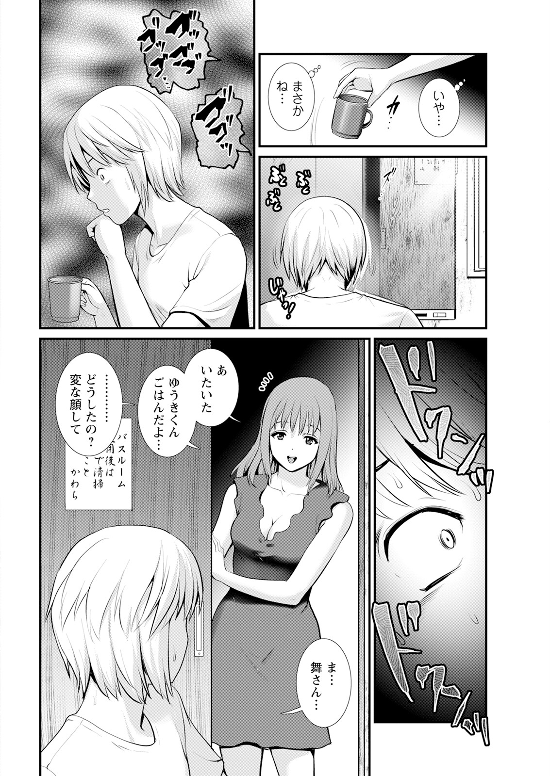 Action Pizazz 2025-10 - Page 26