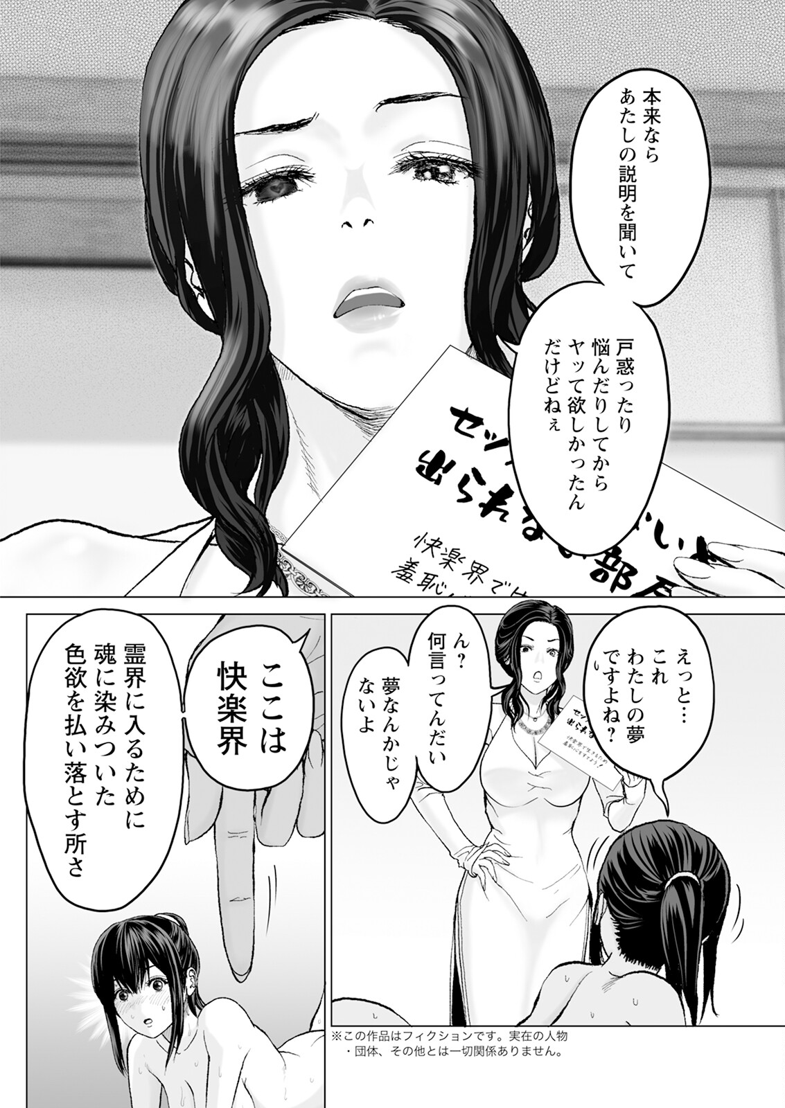 Action Pizazz 2025-10 page 260 - business suit milf hentai manga - read online free