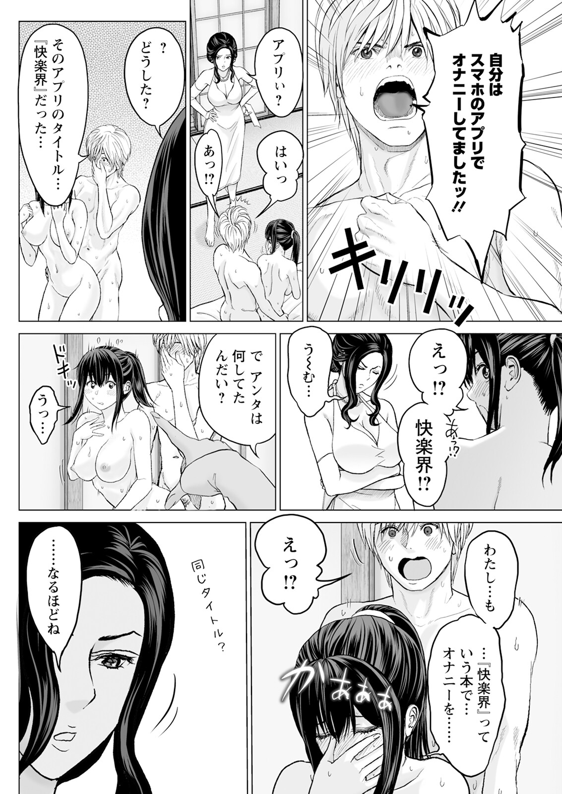Action Pizazz 2025-10 page 264 - business suit milf hentai manga - read online free