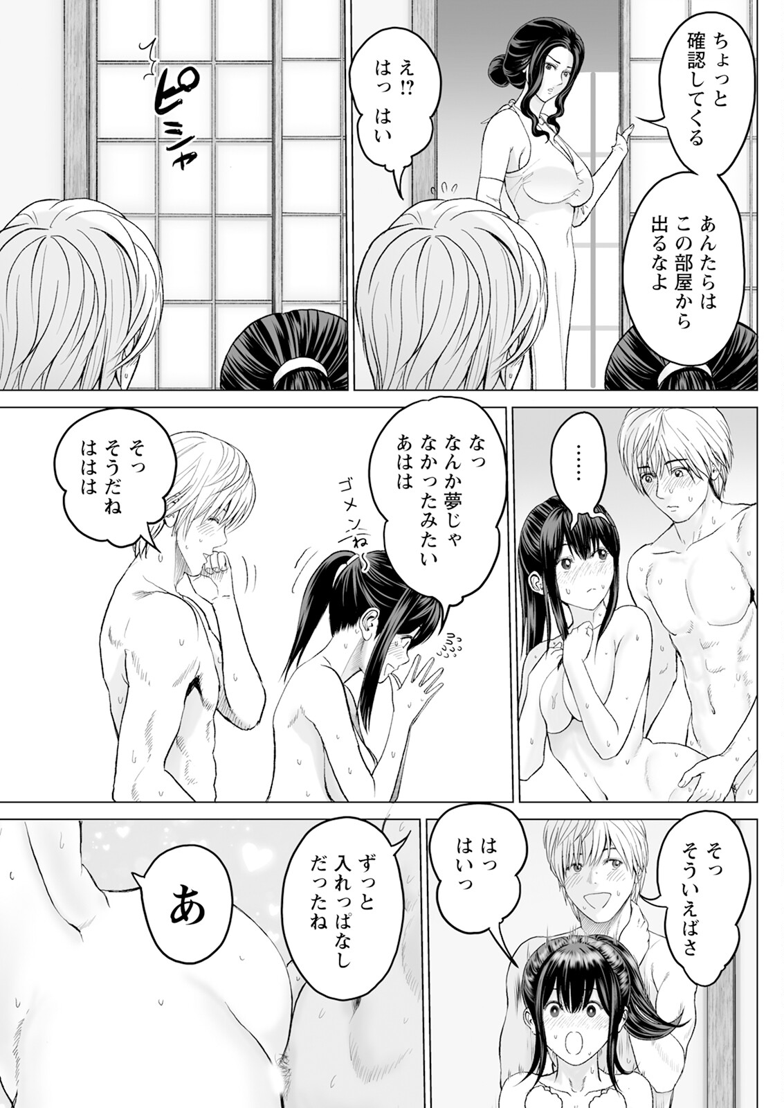 Action Pizazz 2025-10 page 265 - business suit milf hentai manga - read online free